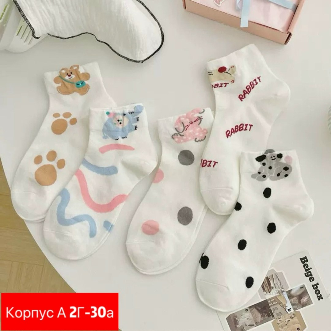 комплект носки женские,набор женские носки,носки комплект,носки женские хлопковые,носки женские