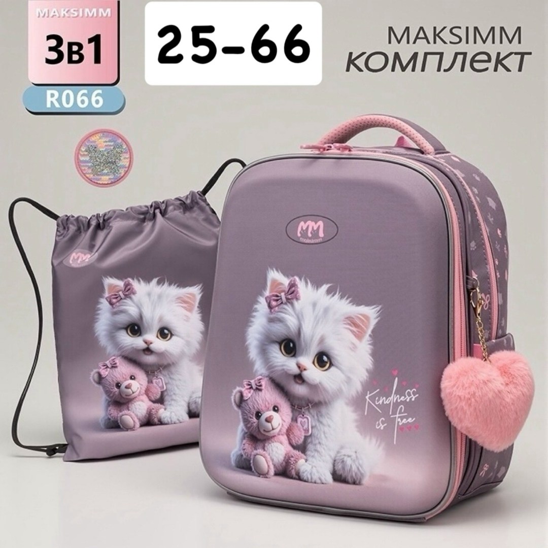 рюкзаки школьные,рюкзаки школьные для девочек,maksimm рюкзак,рюкзак школьный 1,рюкзак для первоклассника