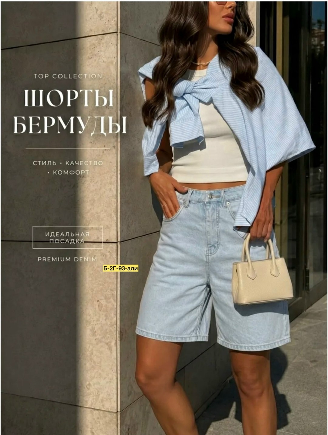 женские шорты,шорты джинсовые женская,шорты джинсовыe,джинсовые шорты бермуды,бермуды шорты