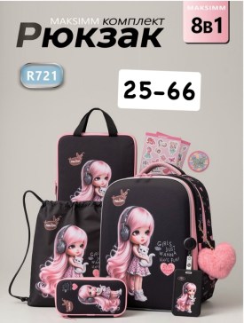Рюкзак