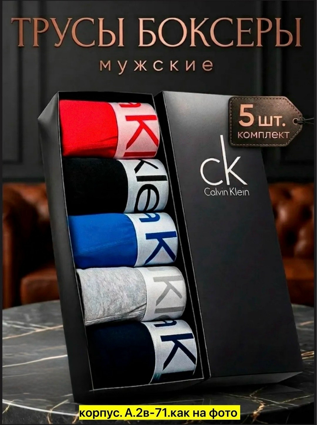 трусы мужские calvin klein,набор мужских трусов calvin klein,трусы calvin klein набор,набор трусов calvin klein,комплект трусов мужских calvin klein ck