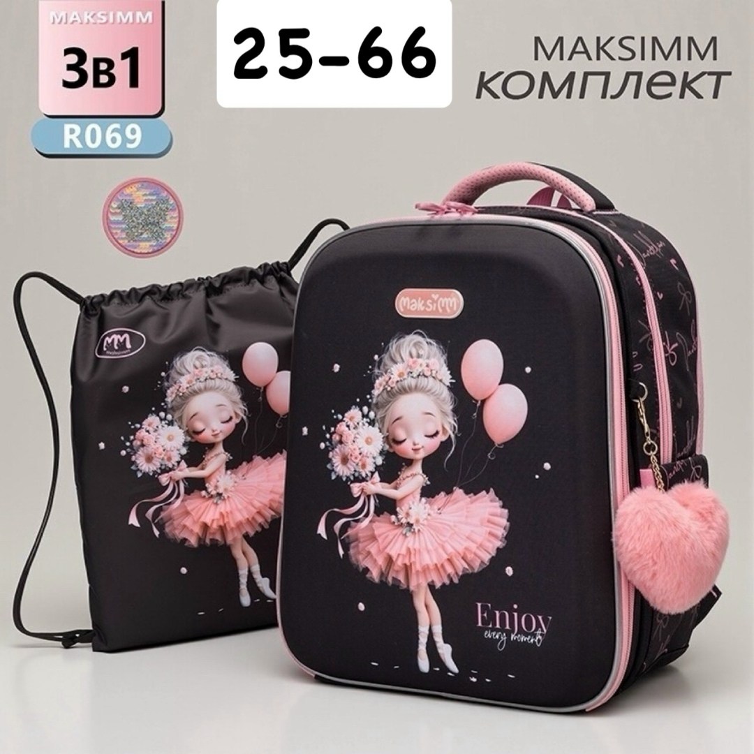 рюкзаки школьные,рюкзаки школьные для девочек,maksimm рюкзак,рюкзак школьный 1,рюкзак для первоклассника