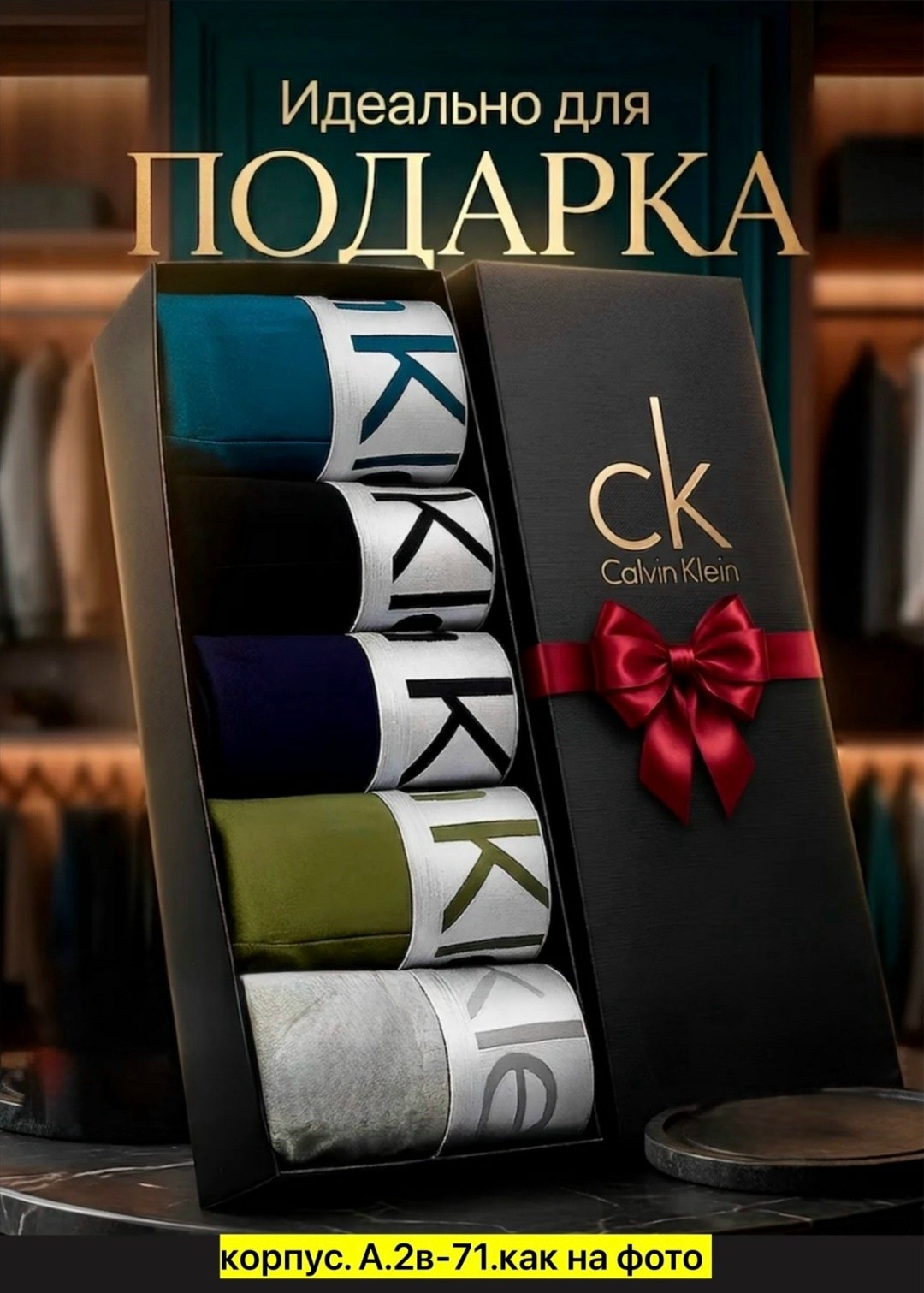 трусы мужские calvin klein,набор мужских трусов calvin klein,трусы calvin klein набор,набор трусов calvin klein,комплект трусов мужских calvin klein ck