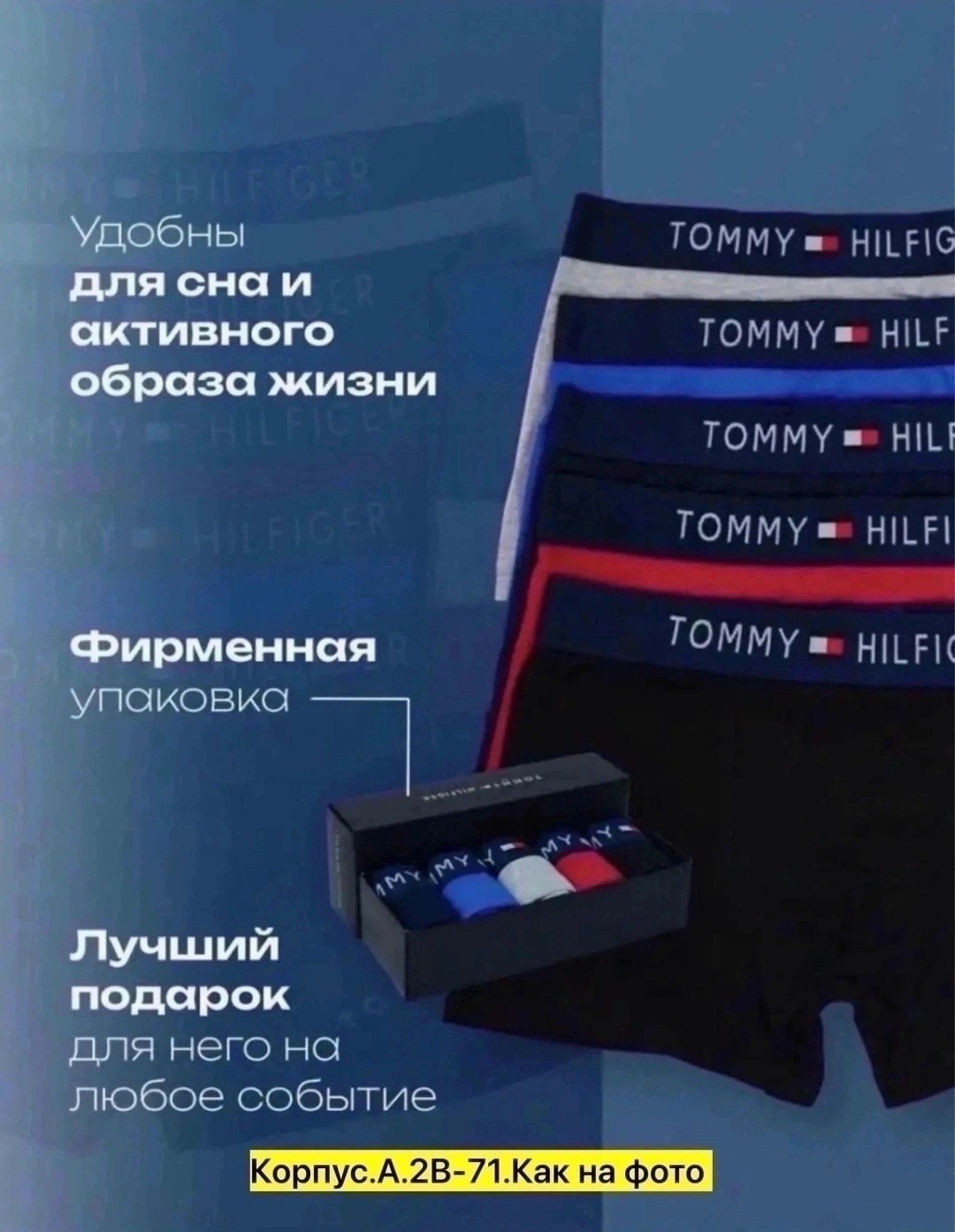 набор мужских трусов tommy hilfiger,трусы мужские комплект томми хилфигер,tommy hilfiger трусы мужские,комплект трусов томми хилфигер,томми хилфигер боксеры набор