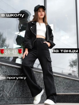 Джинсы