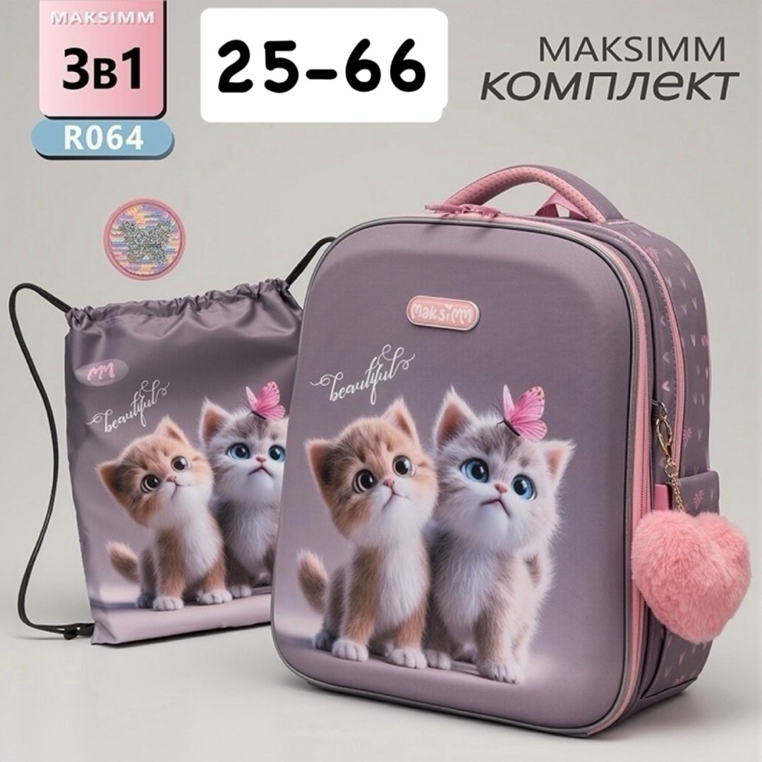 рюкзаки школьные,рюкзаки школьные для девочек,maksimm рюкзак,рюкзак школьный 1,рюкзак для первоклассника