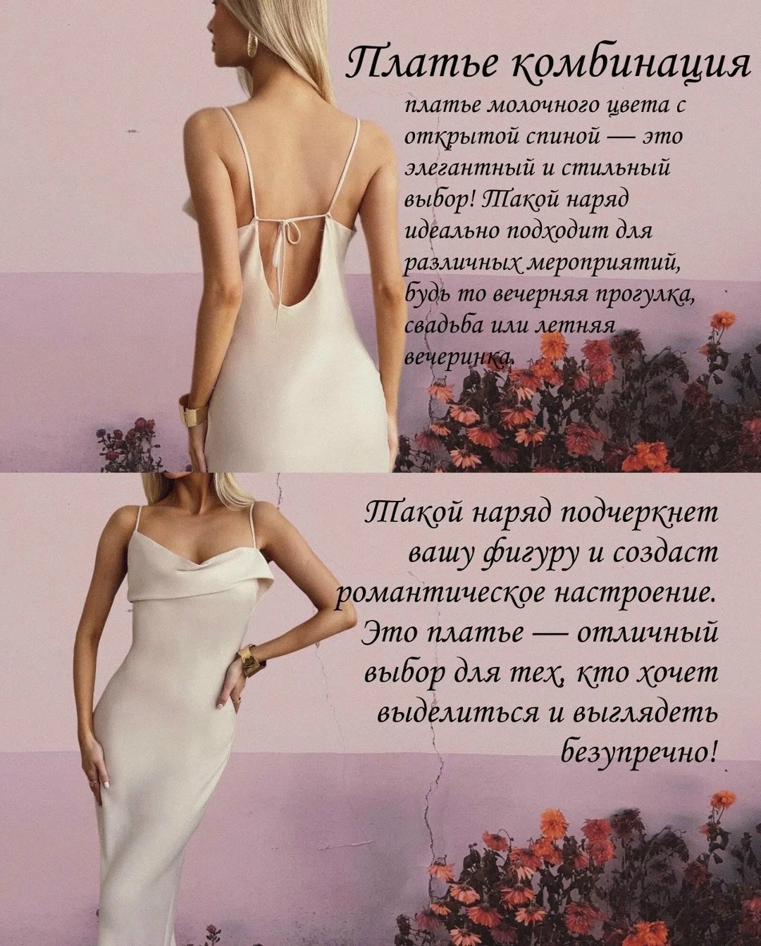 атласное платье,шелковое платье,шелковое платье комбинация,шелковое платье на бретельках,платье