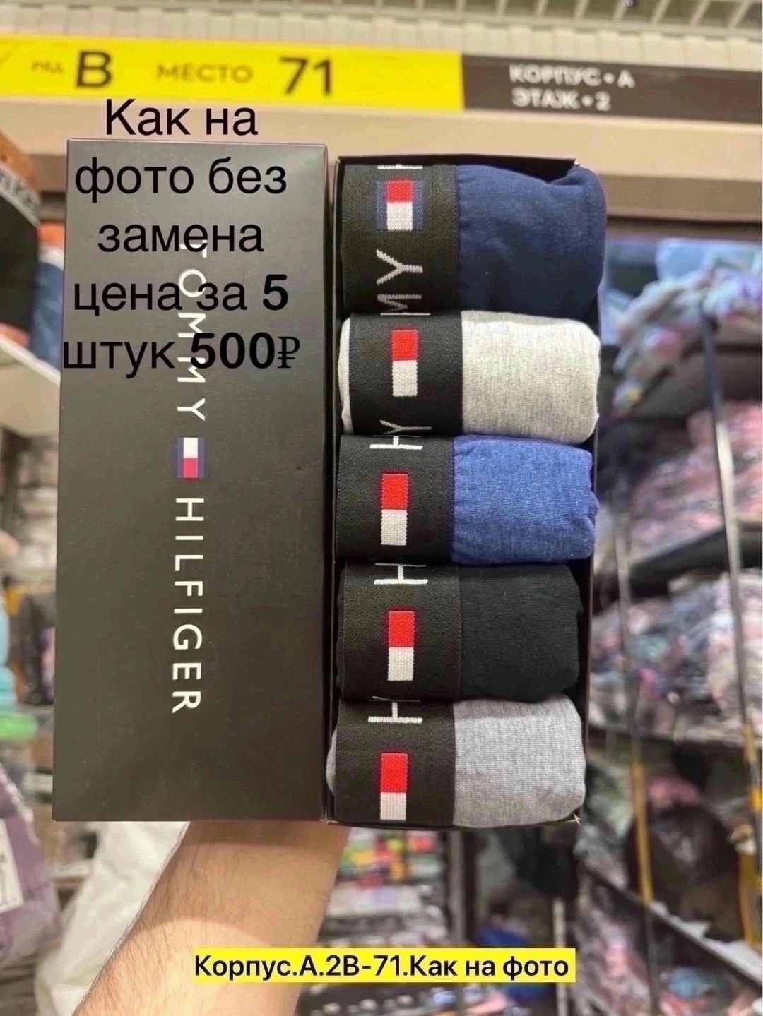 набор мужских трусов tommy hilfiger,трусы мужские комплект томми хилфигер,tommy hilfiger трусы мужские,комплект трусов томми хилфигер,томми хилфигер боксеры набор