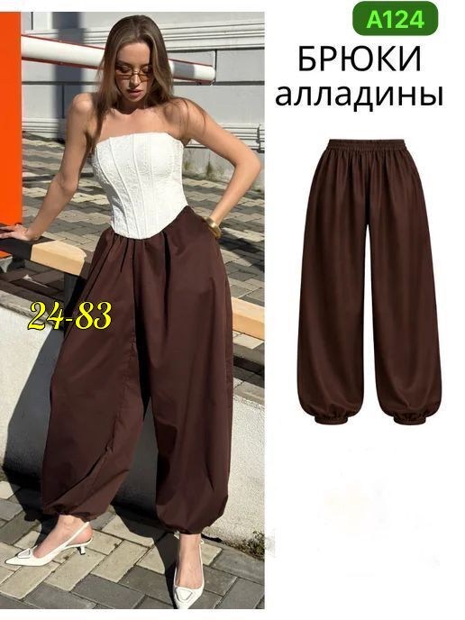 сатиновые штаны,брюки шаровары,атласные штаны,атласные брюки,шелковые брюки