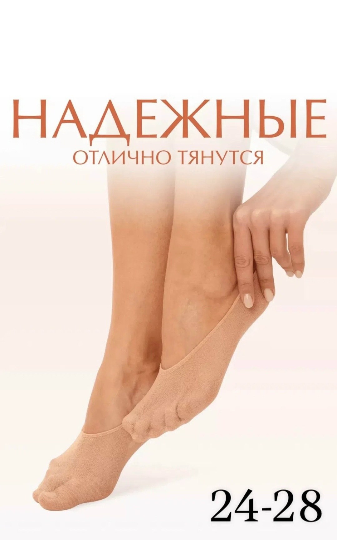 подследники женские капроновые,подследники женски,следки капроновые,подследники капроновые,следки капроновые женские