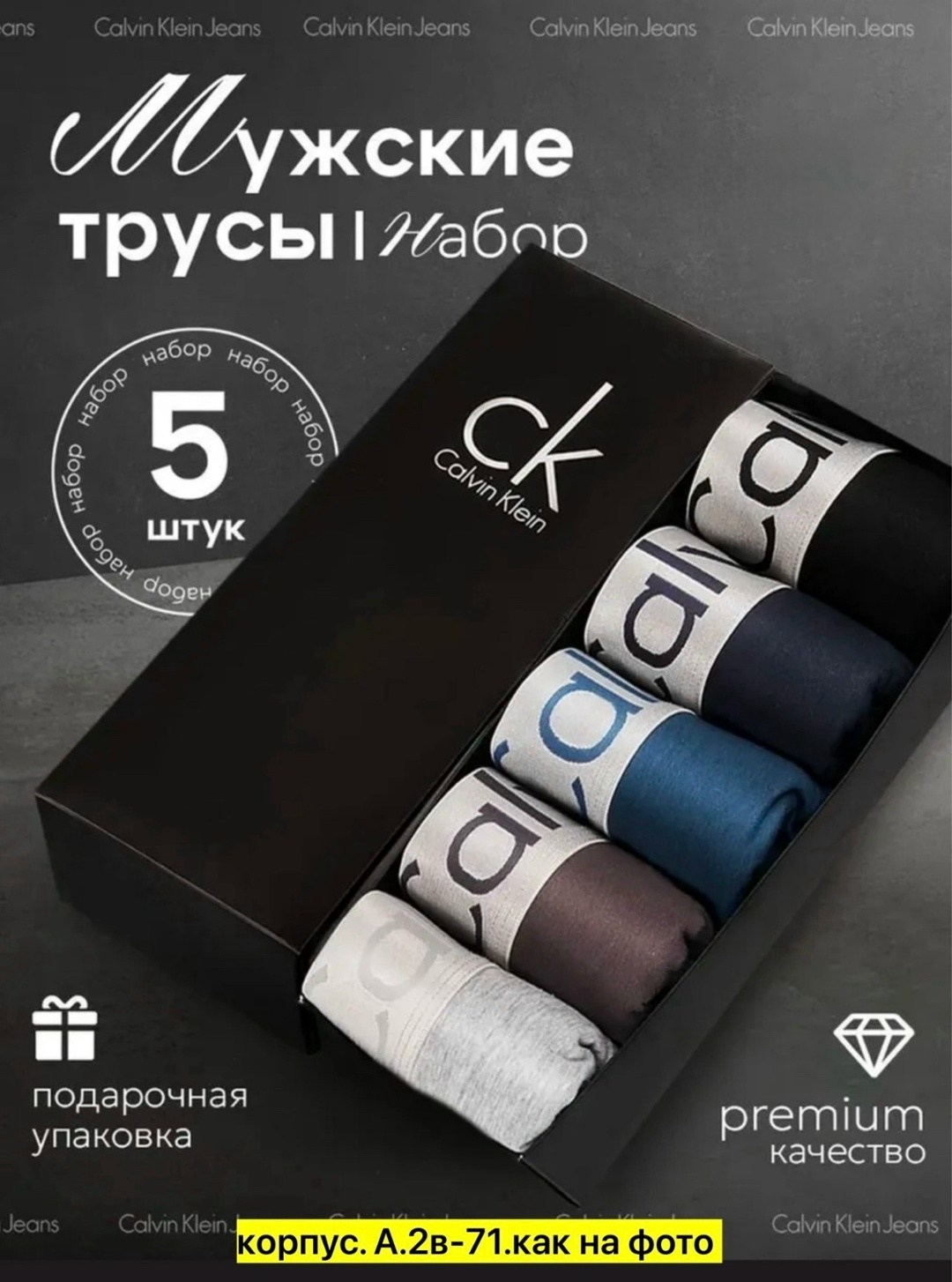 трусы мужские calvin klein,набор мужских трусов calvin klein,трусы calvin klein набор,набор трусов calvin klein,комплект трусов мужских calvin klein ck