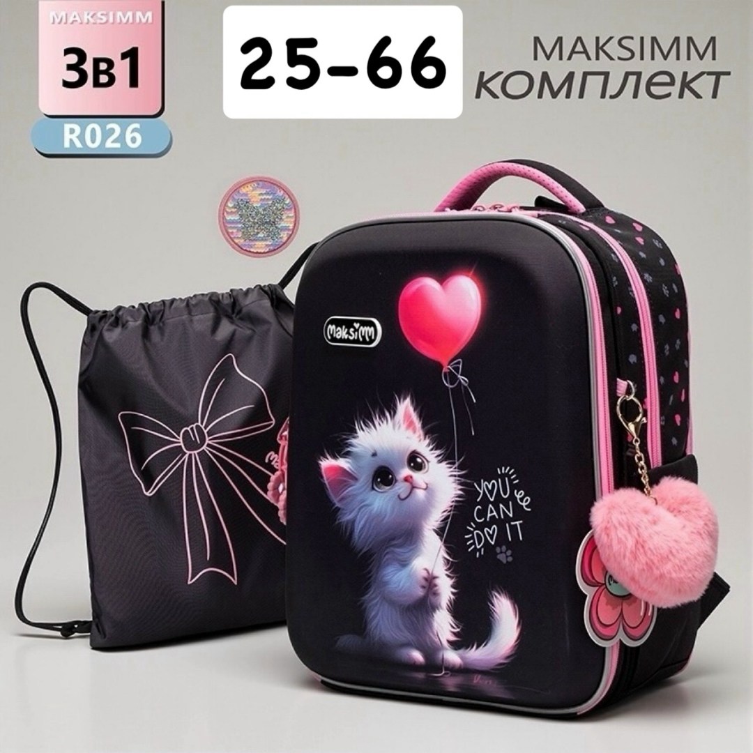 рюкзаки школьные,рюкзаки школьные для девочек,maksimm рюкзак,рюкзак школьный 1,рюкзак для первоклассника