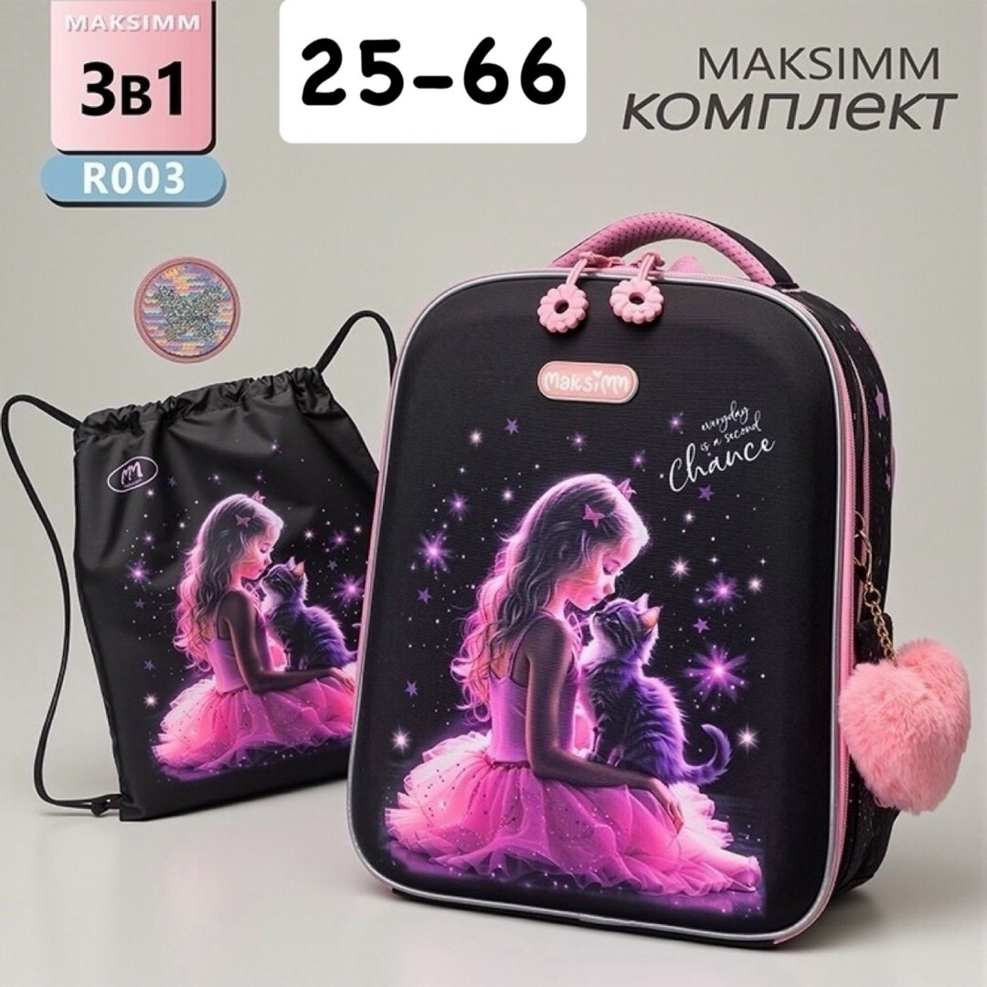 рюкзаки школьные,рюкзаки школьные для девочек,maksimm рюкзак,рюкзак школьный 1,рюкзак для первоклассника