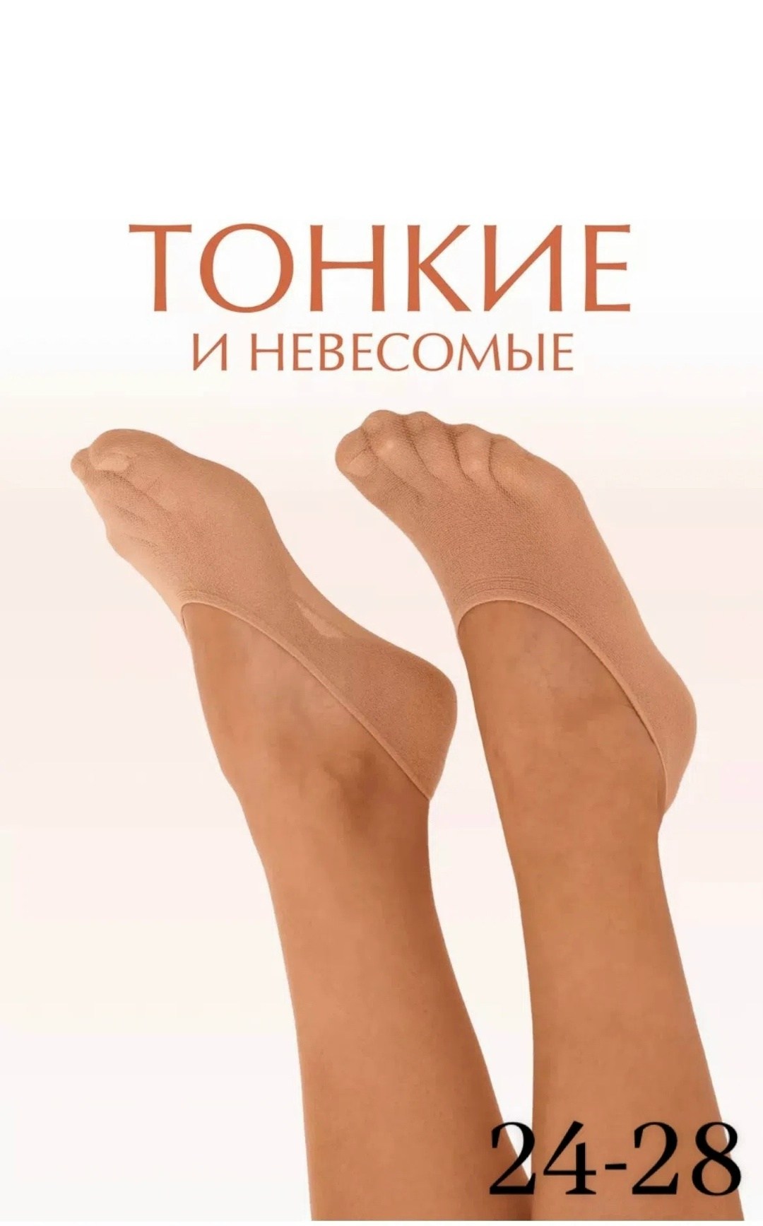 подследники женские капроновые,подследники женски,следки капроновые,подследники капроновые,следки капроновые женские