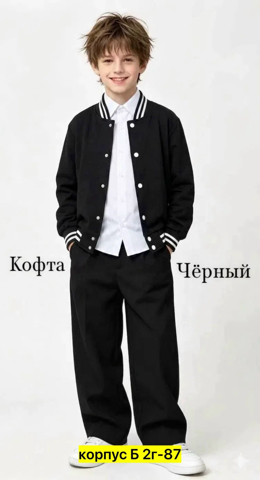 бомбер для мальчика,черный бомбер,жакет для мальчика,мальчик черный,школьный бомбер