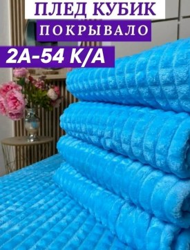 Одежда