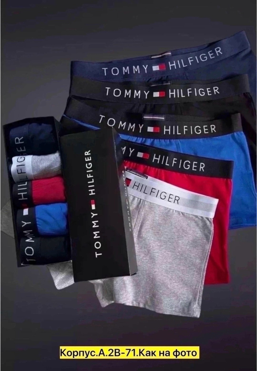 набор мужских трусов tommy hilfiger,трусы мужские комплект томми хилфигер,tommy hilfiger трусы мужские,комплект трусов томми хилфигер,томми хилфигер боксеры набор