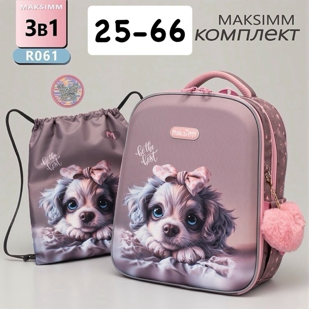 рюкзаки школьные,рюкзаки школьные для девочек,maksimm рюкзак,рюкзак школьный 1,рюкзак для первоклассника