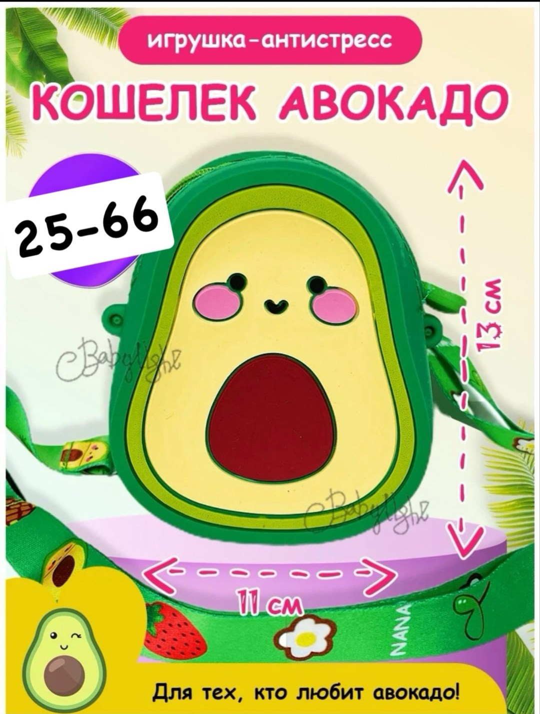 сумка силиконовая заяц,игрушка,детская сумочка,сумочка силиконовая,сумка игрушка