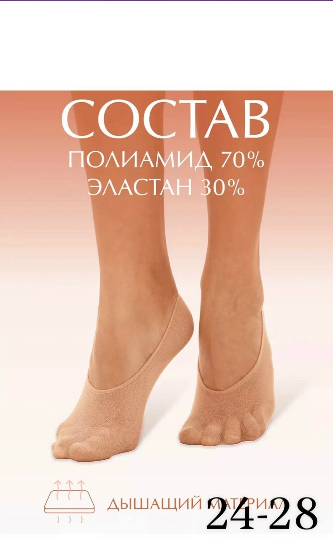 подследники женские капроновые,подследники женски,следки капроновые,подследники капроновые,следки капроновые женские