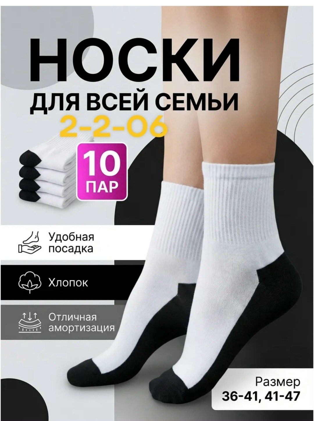 носки хлопковые для мальчиков,хлопковые носки,носки белые детские,белые носки,короткие носки