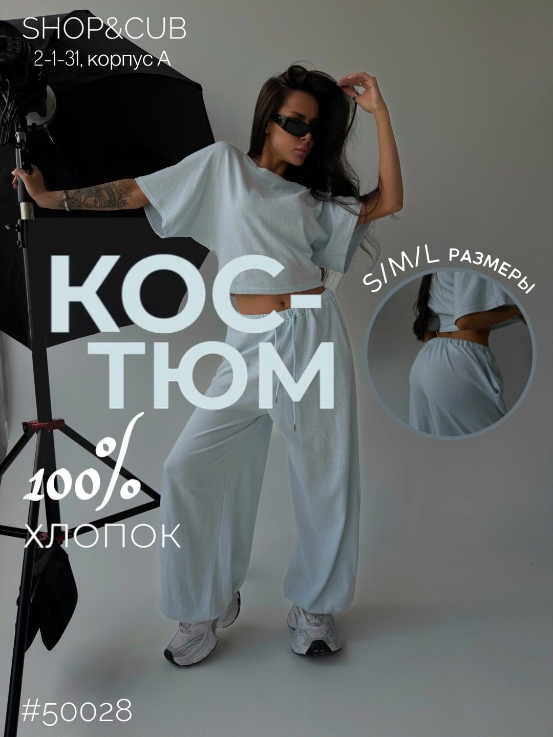 модные костюмы,стильные костюмы,костюм оверсайз,спортивные женские костюмы,костюм белый
