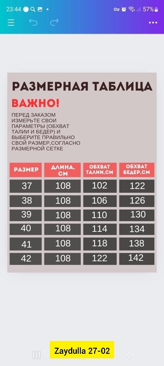 размер,таблица размеров,таблица,размерная сетка,таблица размеров женская