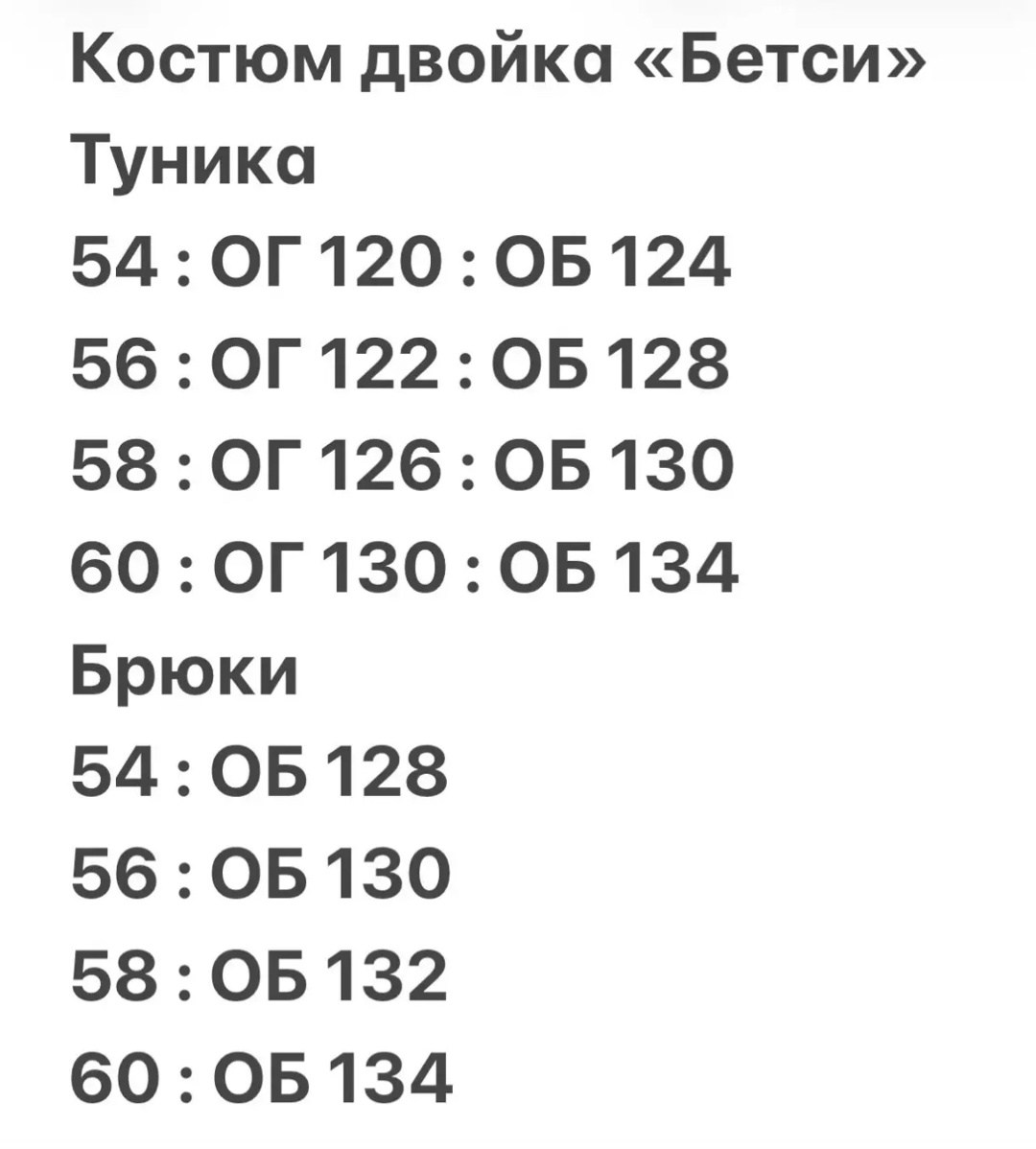 модные костюмы,стильные костюмы,костюм повседневный,женские костюмы,стильные женские костюмы