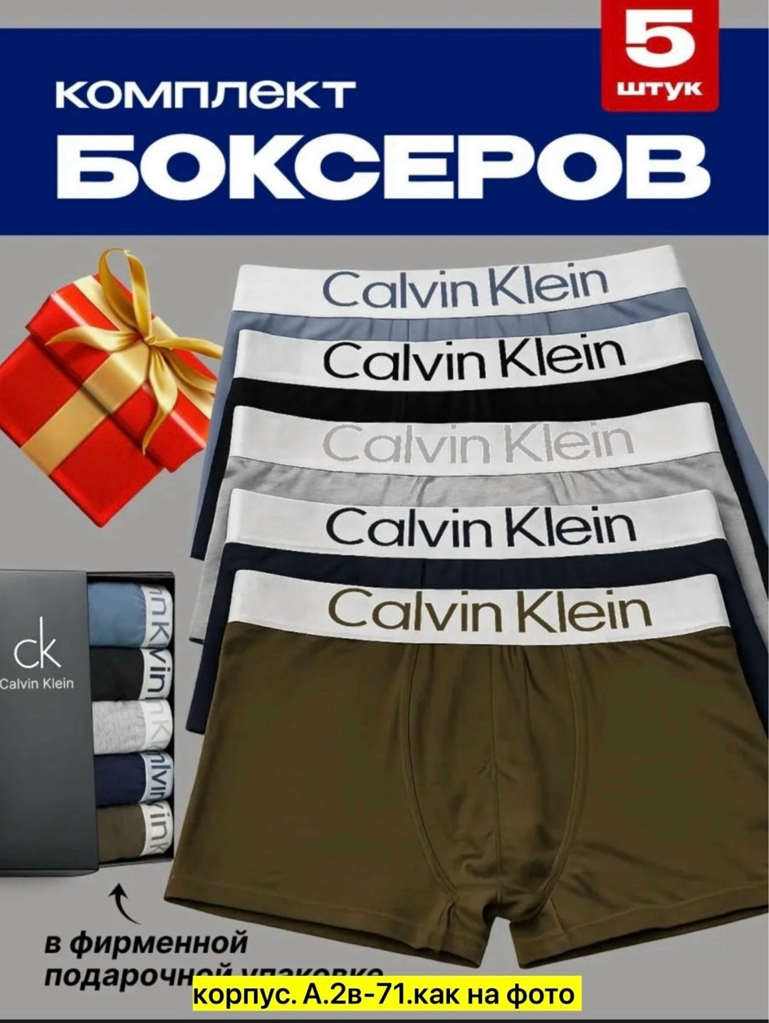 трусы мужские calvin klein,набор мужских трусов calvin klein,трусы calvin klein набор,набор трусов calvin klein,комплект трусов мужских calvin klein ck
