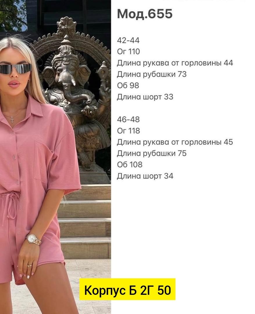 летний костюм шорты и рубашка,женский костюм шорты,костюм шорты и рубашка,летние женские костюмы,костюм женский
