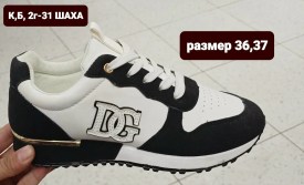 Лоферы