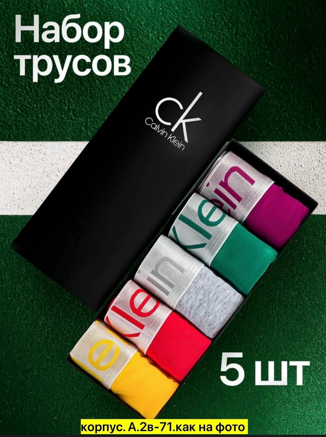 трусы мужские calvin klein,набор мужских трусов calvin klein,трусы calvin klein набор,набор трусов calvin klein,комплект трусов мужских calvin klein ck