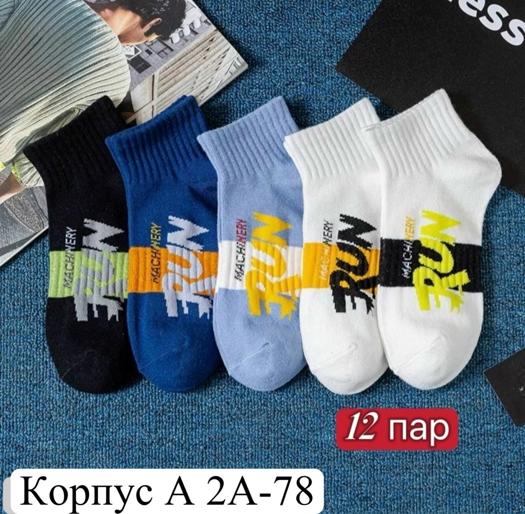 носки набор из 5 пар,5 пар носки,комплект носки мужские,носки мужские набор 5 пар,носки короткие набор 5 пар