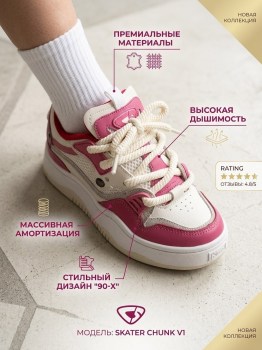 Кроссовки