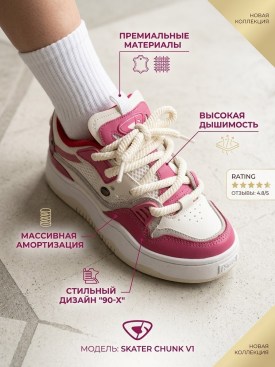 Кроссовки