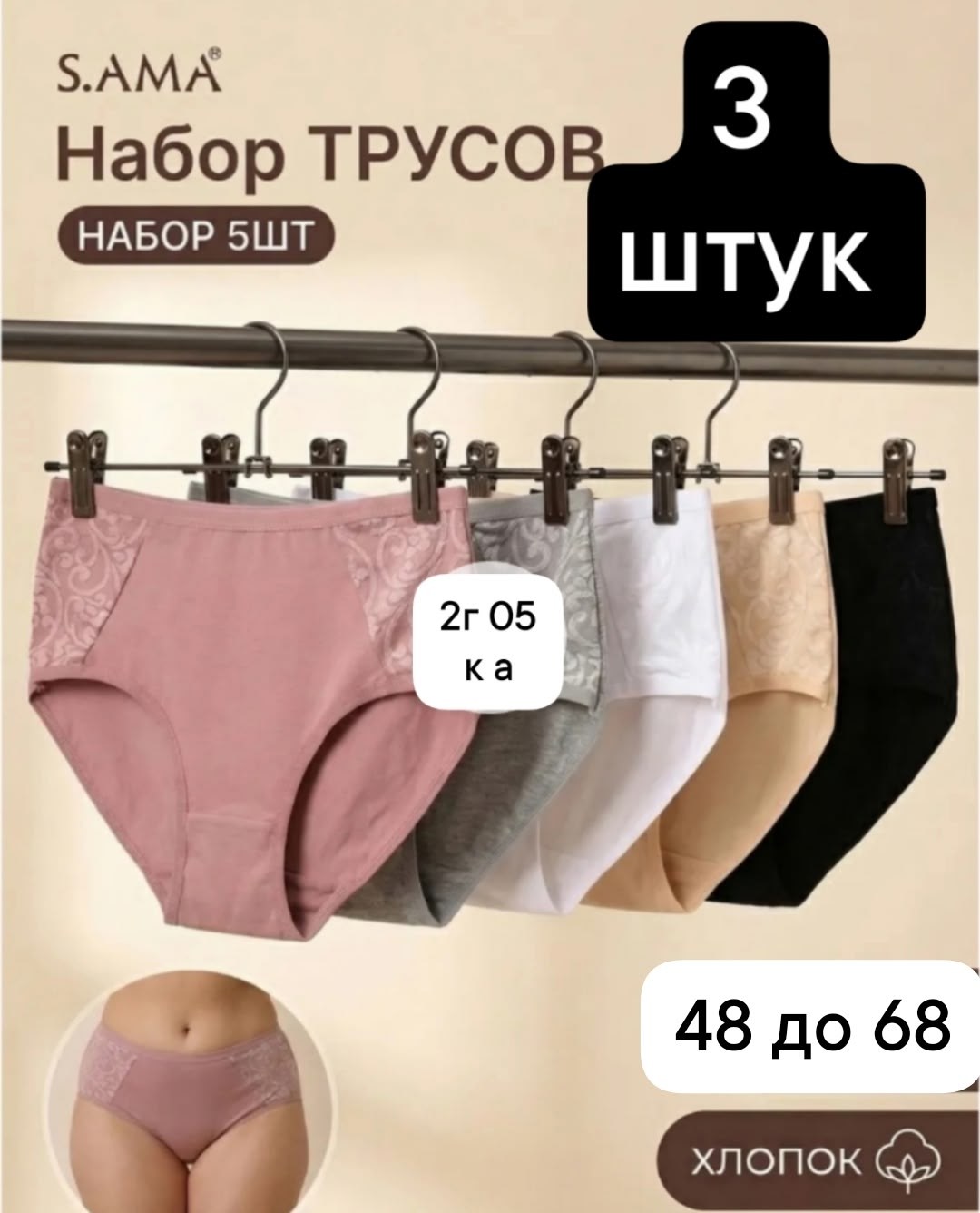 комплект трусов женские,комплект трусов слипы,комплект трусов,женские трусы 3 шт,трусики хлопковые
