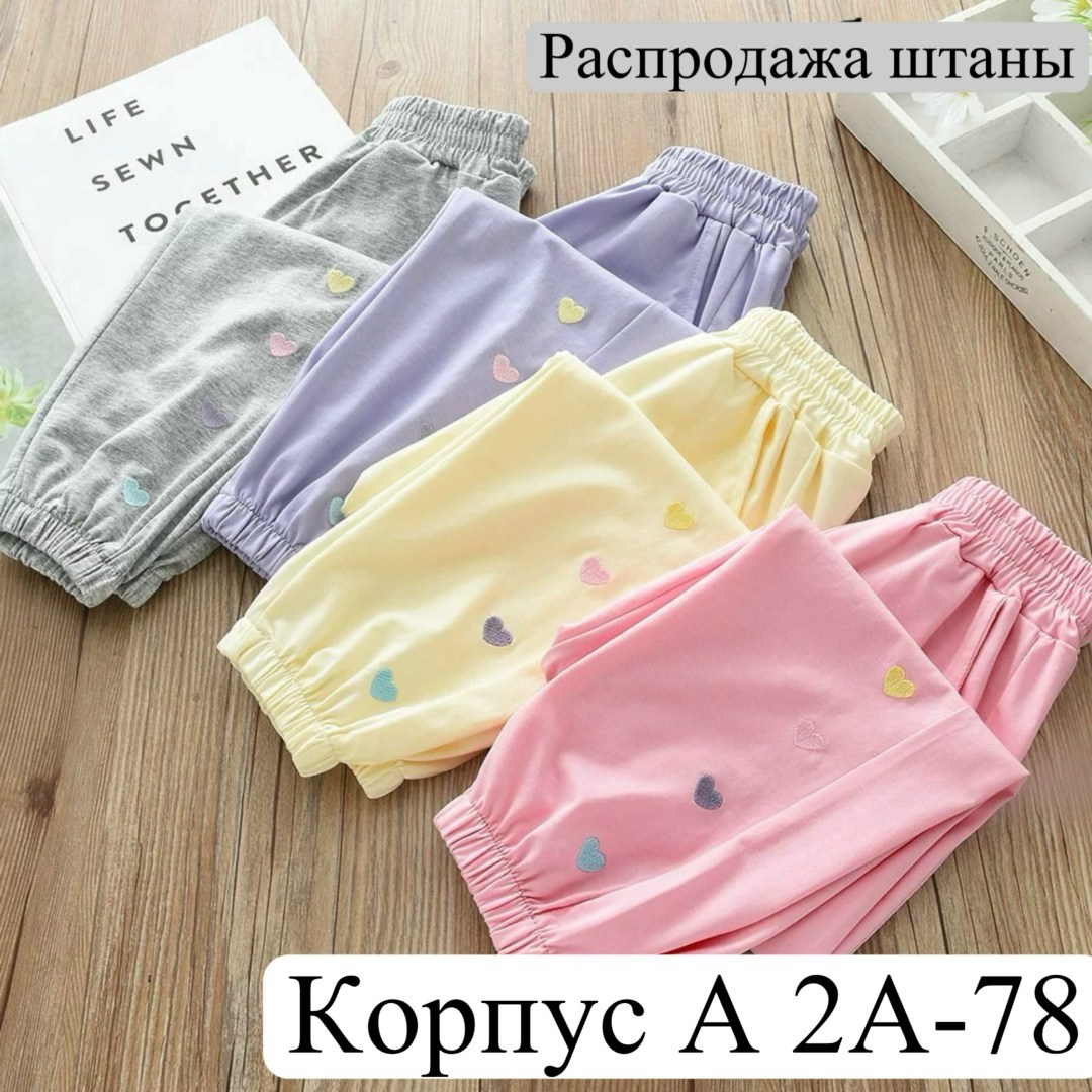 детские брюки,брюки для девочек,брюки для детей,детские штаны,штаны для девочки