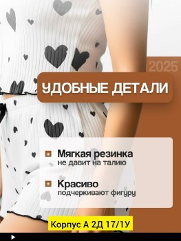 Домашняя одежда