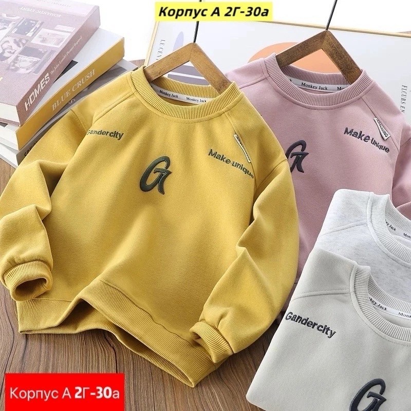 детская кофта,детский свитшот,кофта теплая,толстовка кофта,повседневный свитшот