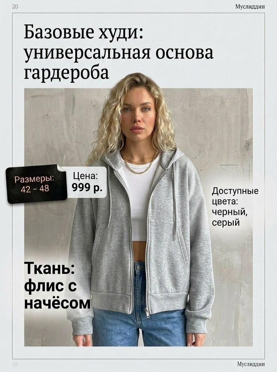 худи женское толстовка оверсайз зип на молнии с начесом с капюшоном,толстовка женская,толстовка оверсайз,толстовка,толстовка женская на молнии с капюшоном