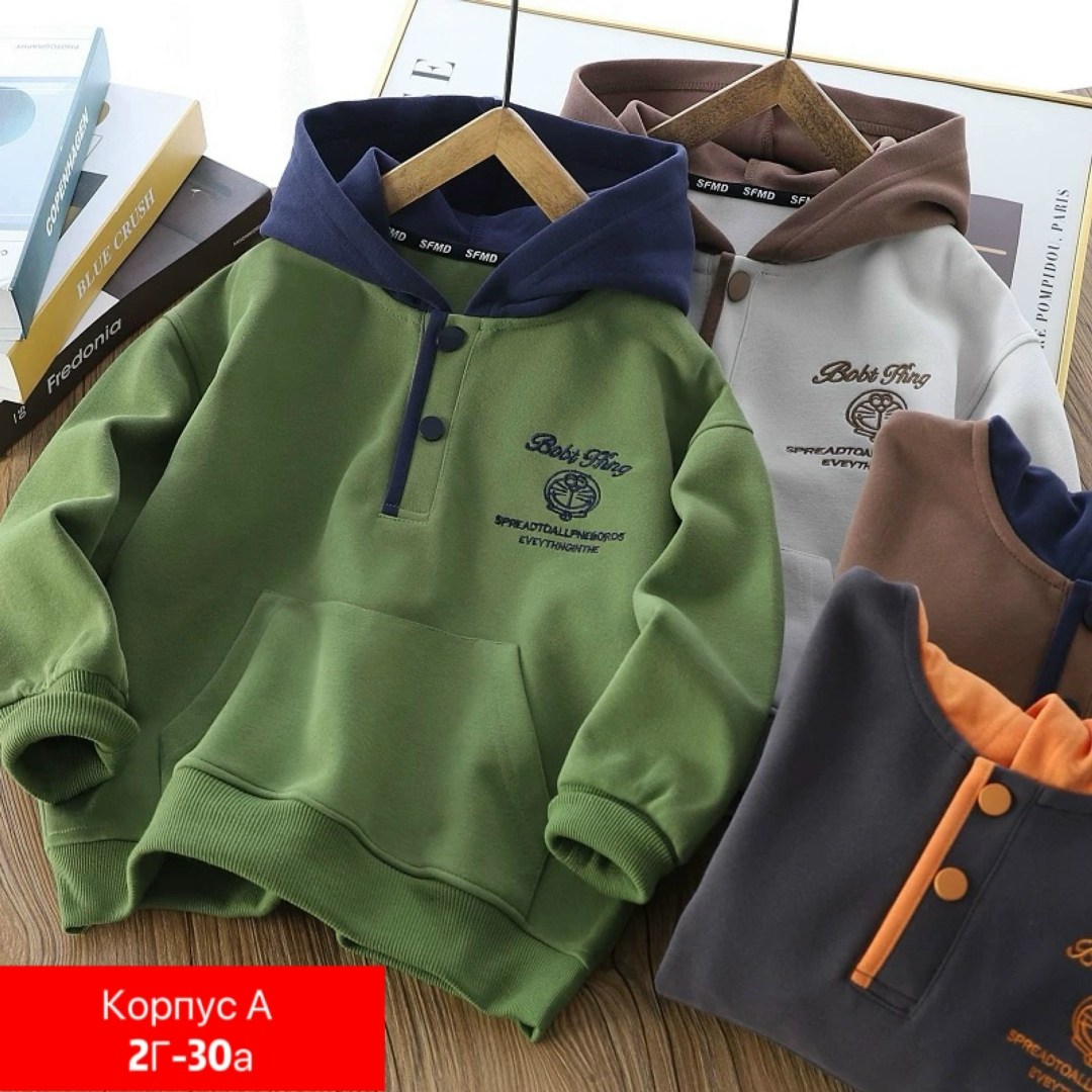 толстовка кофта,толстовка детская,толстовка для мальчика,кофта теплая,толстовка теплая