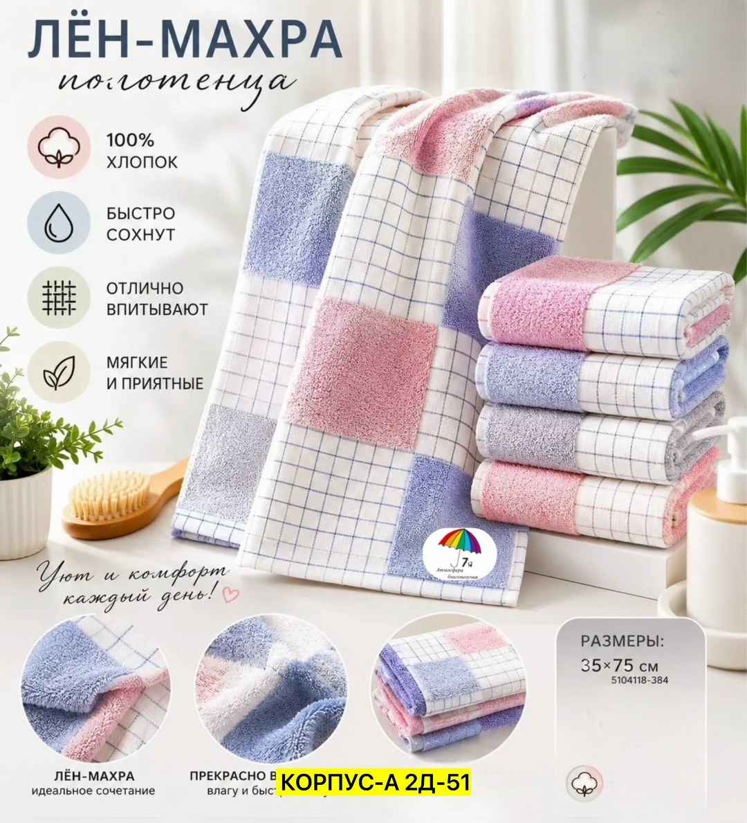 полотенца полотенца,полотенца кухонное,полотенца махровая,полотенца для рук,тематика на полотенцах