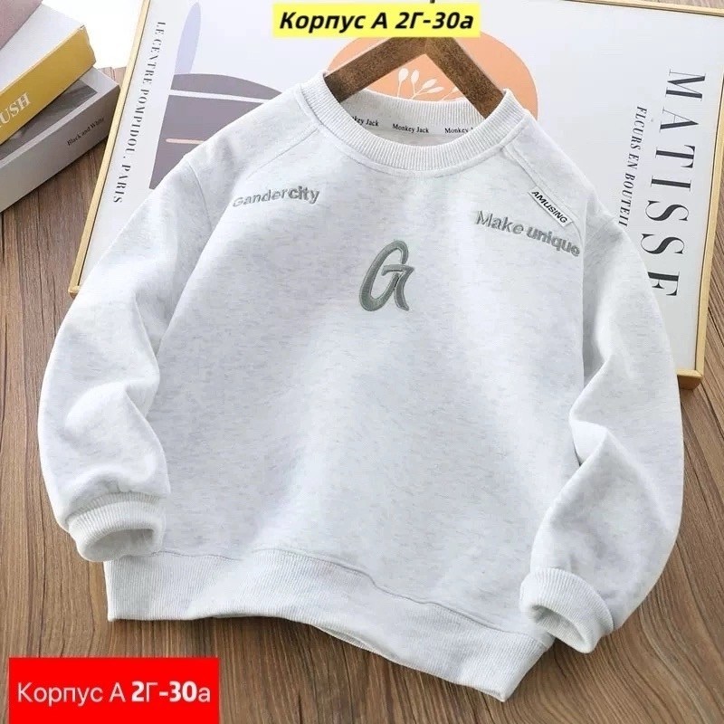детская кофта,детский свитшот,кофта теплая,толстовка кофта,повседневный свитшот