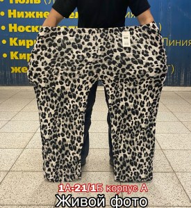 Брюки