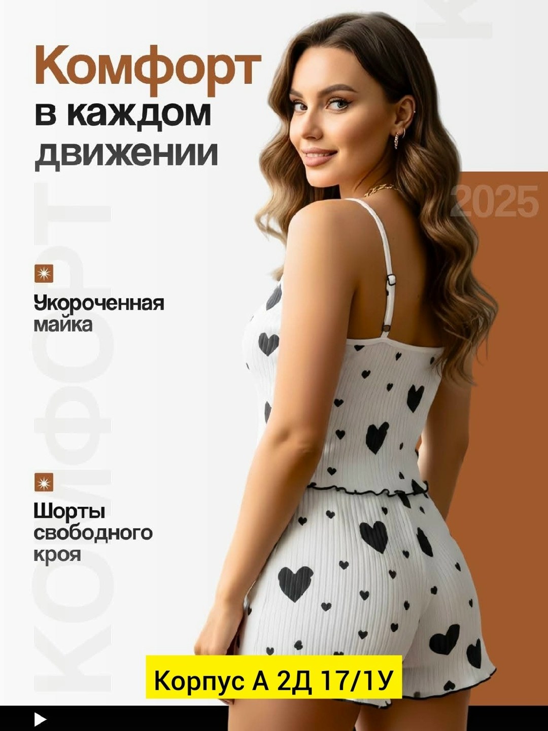 пижама женская,пижама женская с шортам,пижама женская комплект,комплект пижама,пижама женская с топом