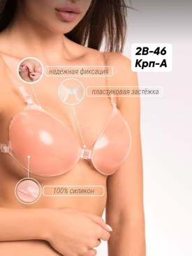 Нижнее белье