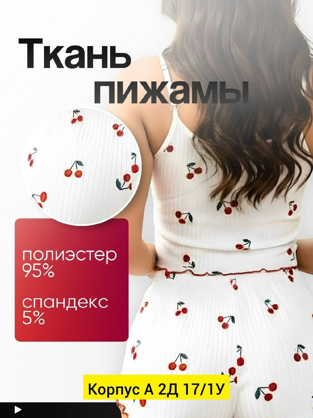 пижама женская,пижама женская с шортам,пижама женская комплект,комплект пижама,пижама женская с топом