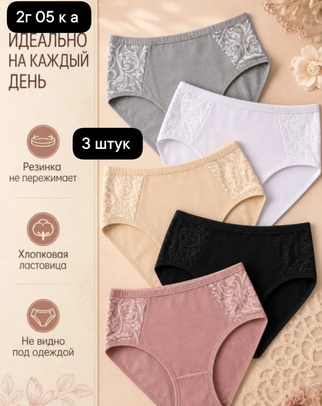 комплект трусов женские,комплект трусов слипы,комплект трусов,женские трусы 3 шт,трусики хлопковые