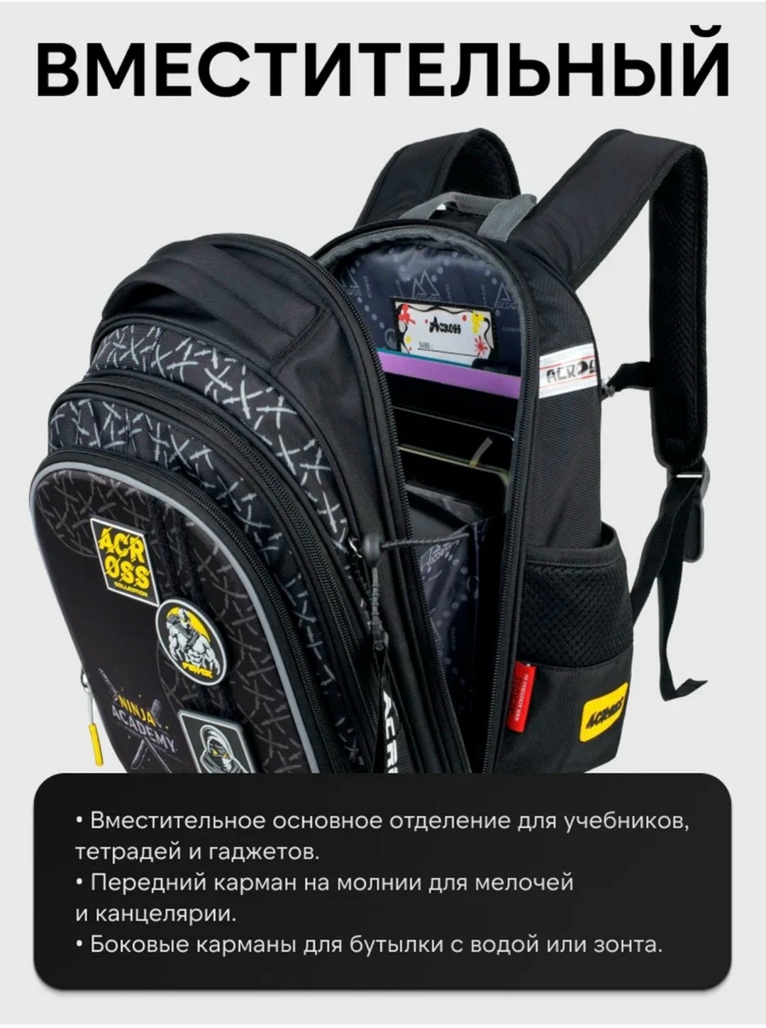 рюкзаки школьные,рюкзак школьный для девочки across,рюкзаки школьные для девочек,стильный школьный рюкзак,феникс+ / рюкзак школьный