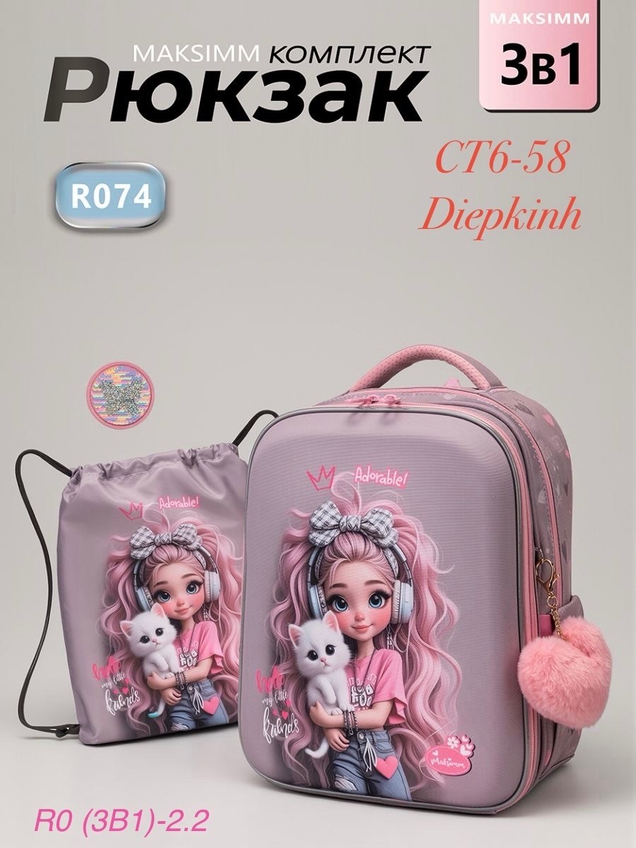 рюкзак школьный ортопедический для девочки,рюкзаки школьные для девочек,рюкзак школьный для девочки ортопедический ранец,рюкзак школьный ортопедический maksimm,школьный рюкзак
